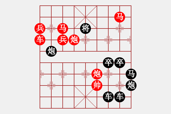 象棋棋譜圖片：《日月同輝》 周 平 造型　　秦 臻 擬局 - 步數(shù)：30 