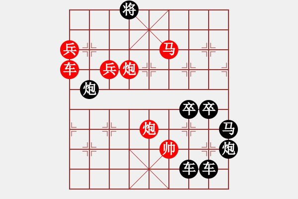 象棋棋譜圖片：《日月同輝》 周 平 造型　　秦 臻 擬局 - 步數(shù)：40 