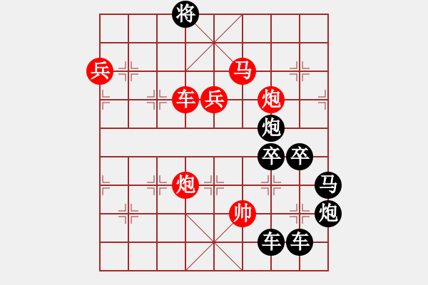 象棋棋譜圖片：《日月同輝》 周 平 造型　　秦 臻 擬局 - 步數(shù)：49 