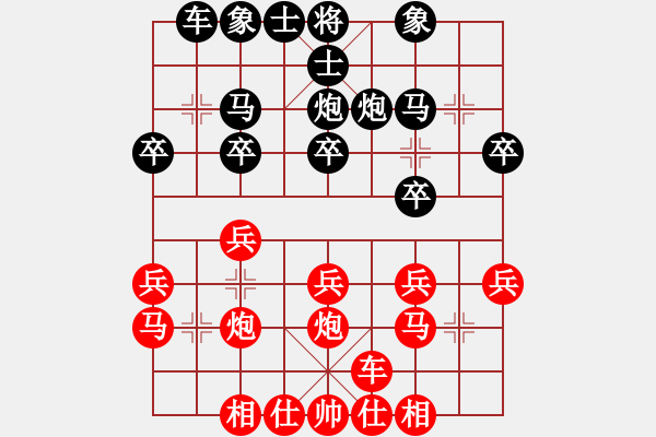 象棋棋谱图片：小亮-负-QQ棋友(中炮对列炮) - 步数：20 