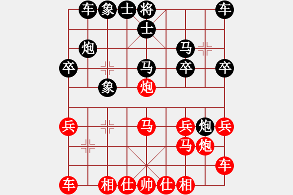 象棋棋譜圖片：開心每一天[1564319919] 先負(fù) 芳棋(純?nèi)讼缕?[893812128] - 步數(shù)：20 