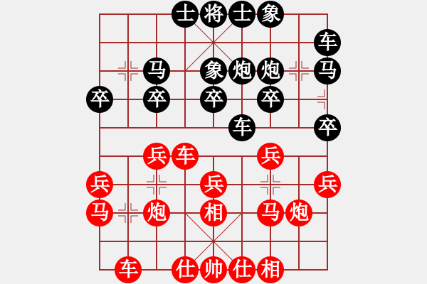 象棋棋譜圖片：紅勝，等著精髓 - 步數(shù)：20 