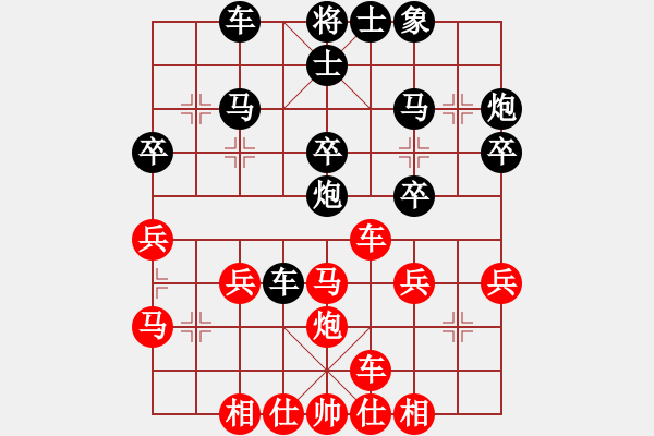 象棋棋譜圖片：菜鳥(niǎo)先生vs曾琪 - 步數(shù)：30 