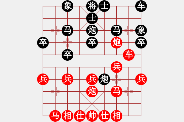 象棋棋譜圖片：樺[紅] -VS- 東海前線 [黑] - 步數(shù)：20 