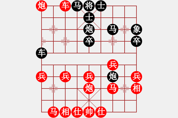 象棋棋譜圖片：樺[紅] -VS- 東海前線 [黑] - 步數(shù)：30 