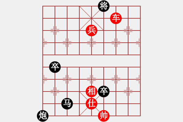 象棋棋譜圖片：過宮炮來之不易的一勝：先取云游 - 步數(shù)：160 