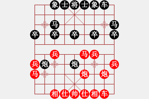 象棋棋譜圖片：過宮炮來之不易的一勝：先取云游 - 步數(shù)：20 