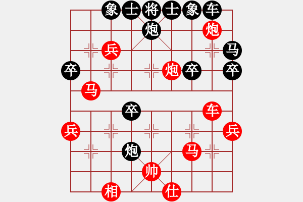 象棋棋譜圖片：過宮炮來之不易的一勝：先取云游 - 步數(shù)：40 