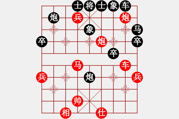 象棋棋譜圖片：過宮炮來之不易的一勝：先取云游 - 步數(shù)：50 