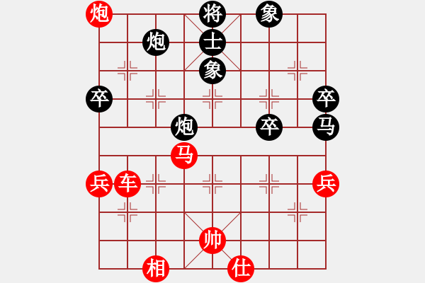 象棋棋譜圖片：過宮炮來之不易的一勝：先取云游 - 步數(shù)：70 