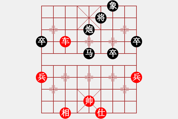 象棋棋譜圖片：過宮炮來之不易的一勝：先取云游 - 步數(shù)：90 