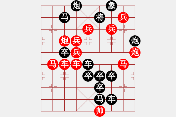 象棋棋譜圖片：上下求索（后字局） 【陳財(cái)運(yùn)】 21 - 步數(shù)：0 