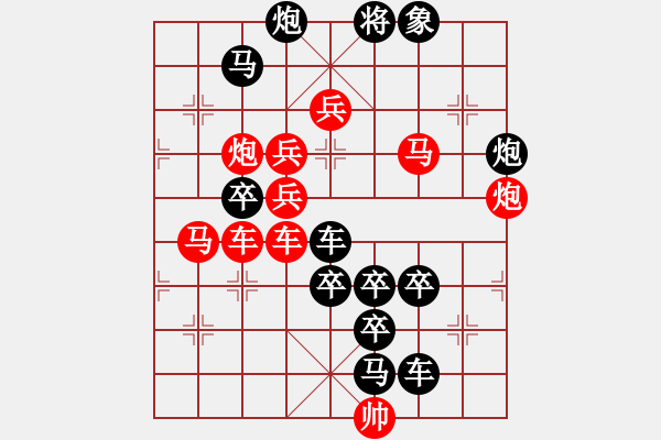 象棋棋譜圖片：上下求索（后字局） 【陳財(cái)運(yùn)】 21 - 步數(shù)：10 