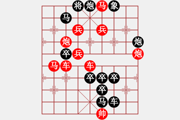 象棋棋譜圖片：上下求索（后字局） 【陳財(cái)運(yùn)】 21 - 步數(shù)：20 