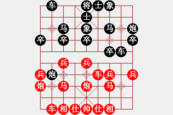 象棋棋譜圖片：中炮七路馬對(duì)屏風(fēng)馬 紅進(jìn)中兵 - 步數(shù)：20 