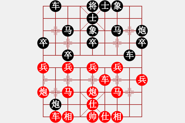 象棋棋譜圖片：中炮七路馬對(duì)屏風(fēng)馬 紅進(jìn)中兵 - 步數(shù)：30 