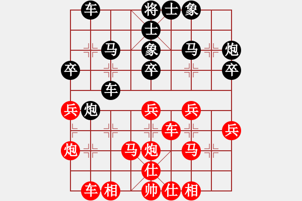 象棋棋譜圖片：中炮七路馬對(duì)屏風(fēng)馬 紅進(jìn)中兵 - 步數(shù)：36 