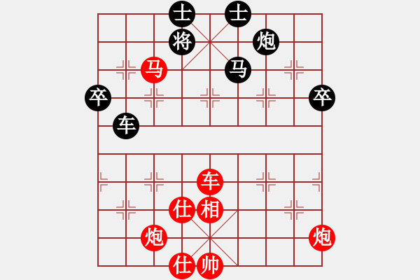 象棋棋譜圖片：麻煩 - 步數(shù)：60 