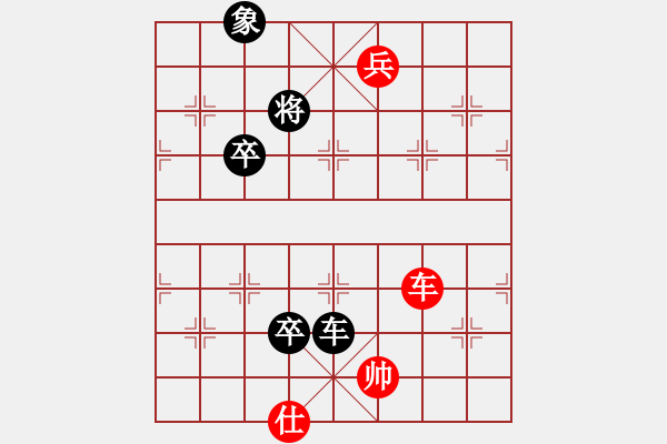 象棋棋譜圖片：羽衣迎旭 - 步數(shù)：30 