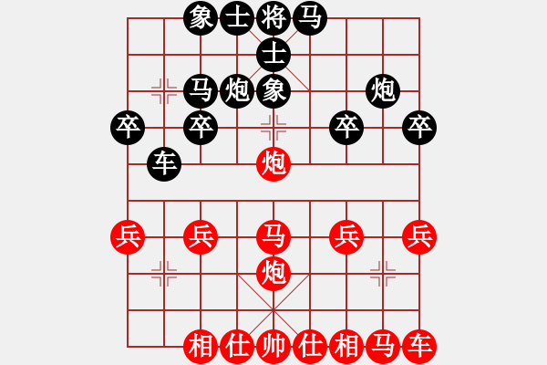 象棋棋譜圖片：橫才俊儒[紅] -VS- 林子大了[865387430].[黑] - 步數(shù)：20 