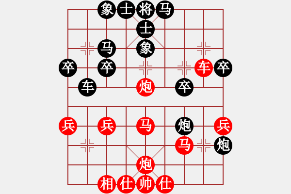 象棋棋譜圖片：橫才俊儒[紅] -VS- 林子大了[865387430].[黑] - 步數(shù)：30 