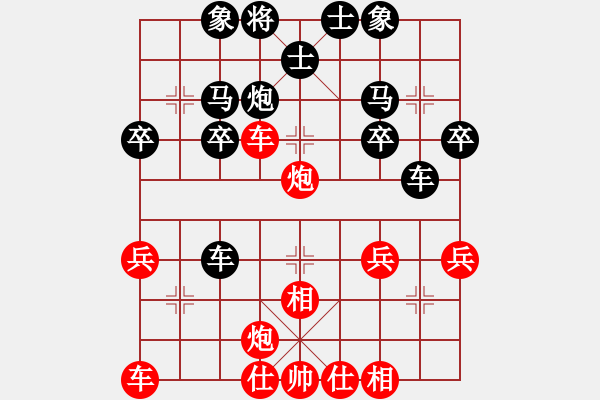 象棋棋譜圖片：雷公炮 - 步數(shù)：30 