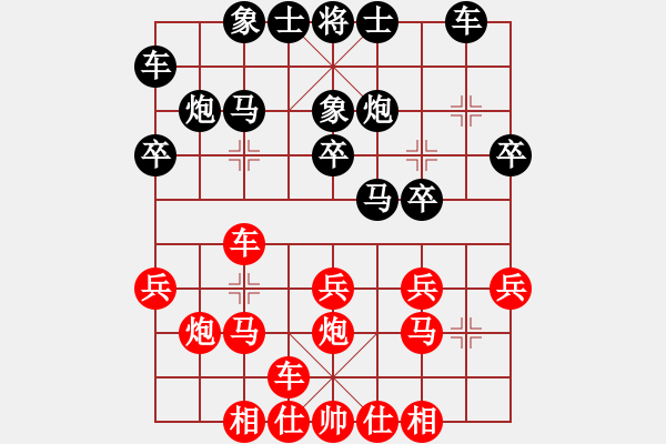 象棋棋譜圖片：閻鳳嬌艷照(9段)-和-精靈哥哥(月將) - 步數(shù)：20 