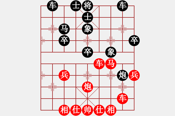 象棋棋譜圖片：橫才俊儒[292832991] -VS- 夕雨林[798516927] - 步數(shù)：40 