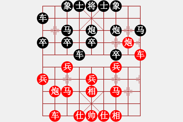 象棋棋譜圖片：小孩(2星)-負(fù)-領(lǐng)先一著(3弦) - 步數(shù)：20 