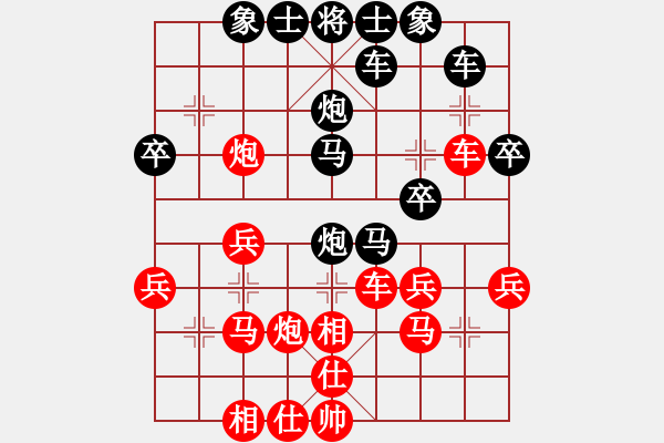 象棋棋譜圖片：虛實[2855117037] -VS- 橫才俊儒[292832991] - 步數(shù)：30 