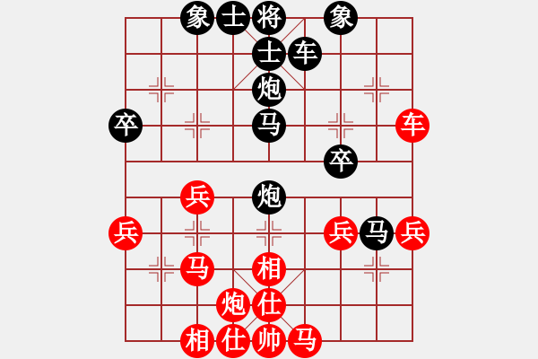 象棋棋譜圖片：虛實[2855117037] -VS- 橫才俊儒[292832991] - 步數(shù)：40 