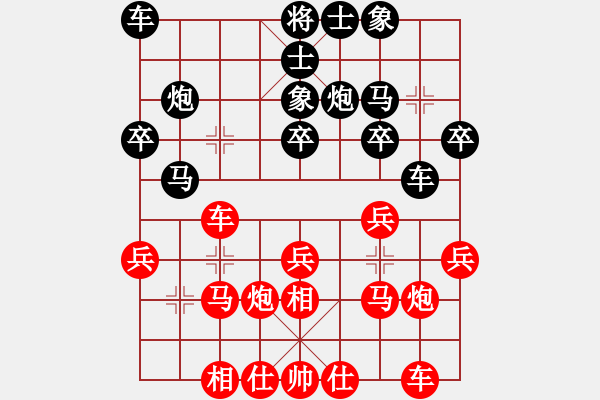 象棋棋譜圖片：新灣鎮(zhèn)(7段)-和-zaqwsx(7段) - 步數(shù)：20 