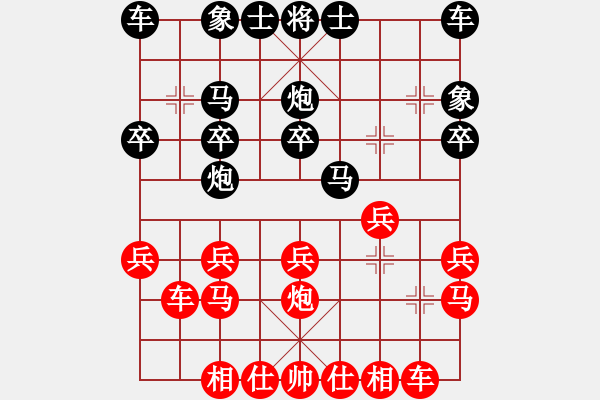 象棋棋譜圖片：騰迅 QQ 象棋對(duì)局 - 步數(shù)：20 