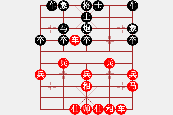 象棋棋譜圖片：騰迅 QQ 象棋對(duì)局 - 步數(shù)：30 