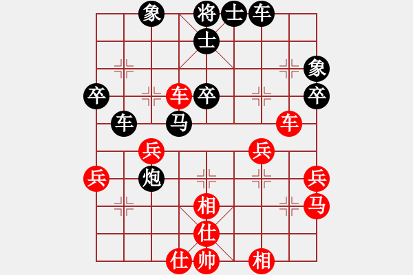 象棋棋譜圖片：騰迅 QQ 象棋對(duì)局 - 步數(shù)：40 