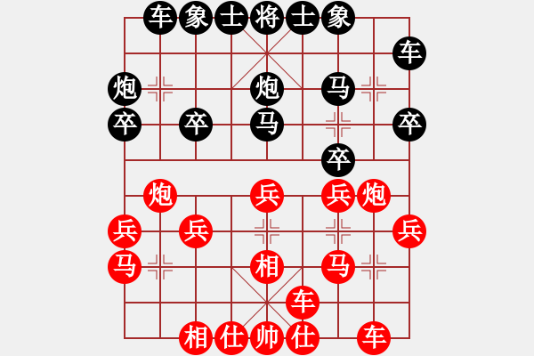 象棋棋譜圖片：王軍紅先負(fù)李成蹊 - 步數(shù)：20 