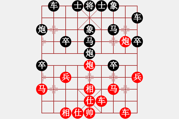 象棋棋譜圖片：王軍紅先負(fù)李成蹊 - 步數(shù)：30 