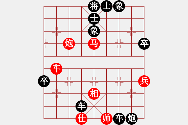 象棋棋譜圖片：王軍紅先負(fù)李成蹊 - 步數(shù)：82 