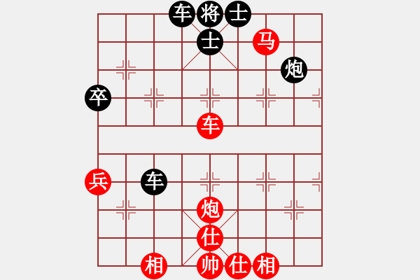 象棋棋譜圖片：橫才俊儒[292832991] -VS- 小羊[920443329] - 步數(shù)：73 