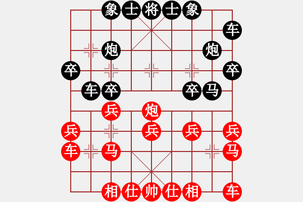 象棋棋譜圖片：海上天(9段)-和-feijt(3段) - 步數(shù)：20 