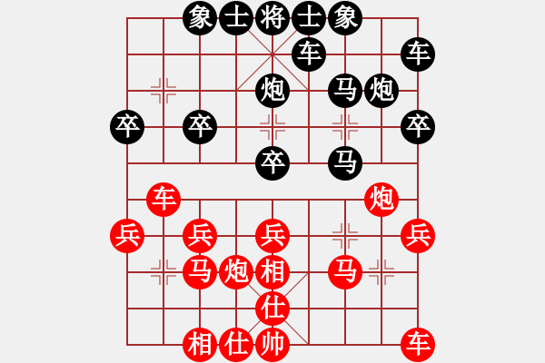 象棋棋譜圖片：你好[2983743034] -VS- 橫才俊儒[292832991] - 步數(shù)：20 