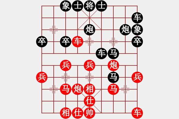 象棋棋譜圖片：你好[2983743034] -VS- 橫才俊儒[292832991] - 步數(shù)：30 