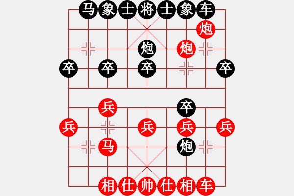 象棋棋譜圖片：五1 南通吉建軍先勝興化單宇 - 步數(shù)：20 