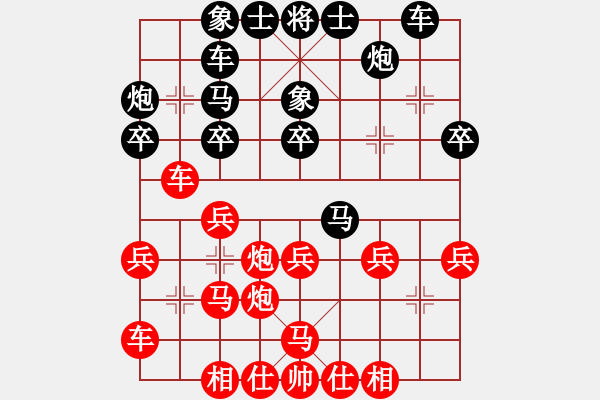 象棋棋譜圖片：喜歡棋(1段)-勝-紅藍(lán)棋股(天帝) - 步數(shù)：30 