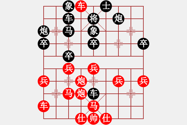 象棋棋譜圖片：喜歡棋(1段)-勝-紅藍(lán)棋股(天帝) - 步數(shù)：40 