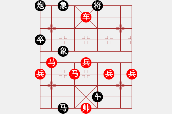 象棋棋譜圖片：喜歡棋(1段)-勝-紅藍(lán)棋股(天帝) - 步數(shù)：80 