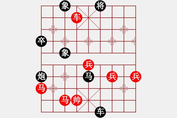 象棋棋譜圖片：喜歡棋(1段)-勝-紅藍(lán)棋股(天帝) - 步數(shù)：90 