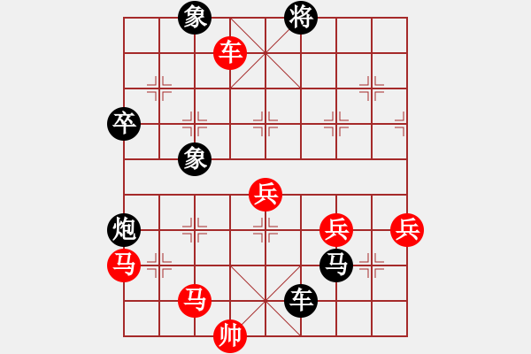 象棋棋譜圖片：喜歡棋(1段)-勝-紅藍(lán)棋股(天帝) - 步數(shù)：95 