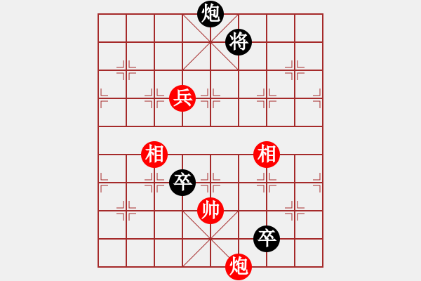 象棋棋譜圖片：鴻雁驚寒!大征西詮正 - 步數(shù)：10 