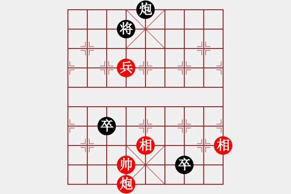 象棋棋譜圖片：鴻雁驚寒!大征西詮正 - 步數(shù)：20 